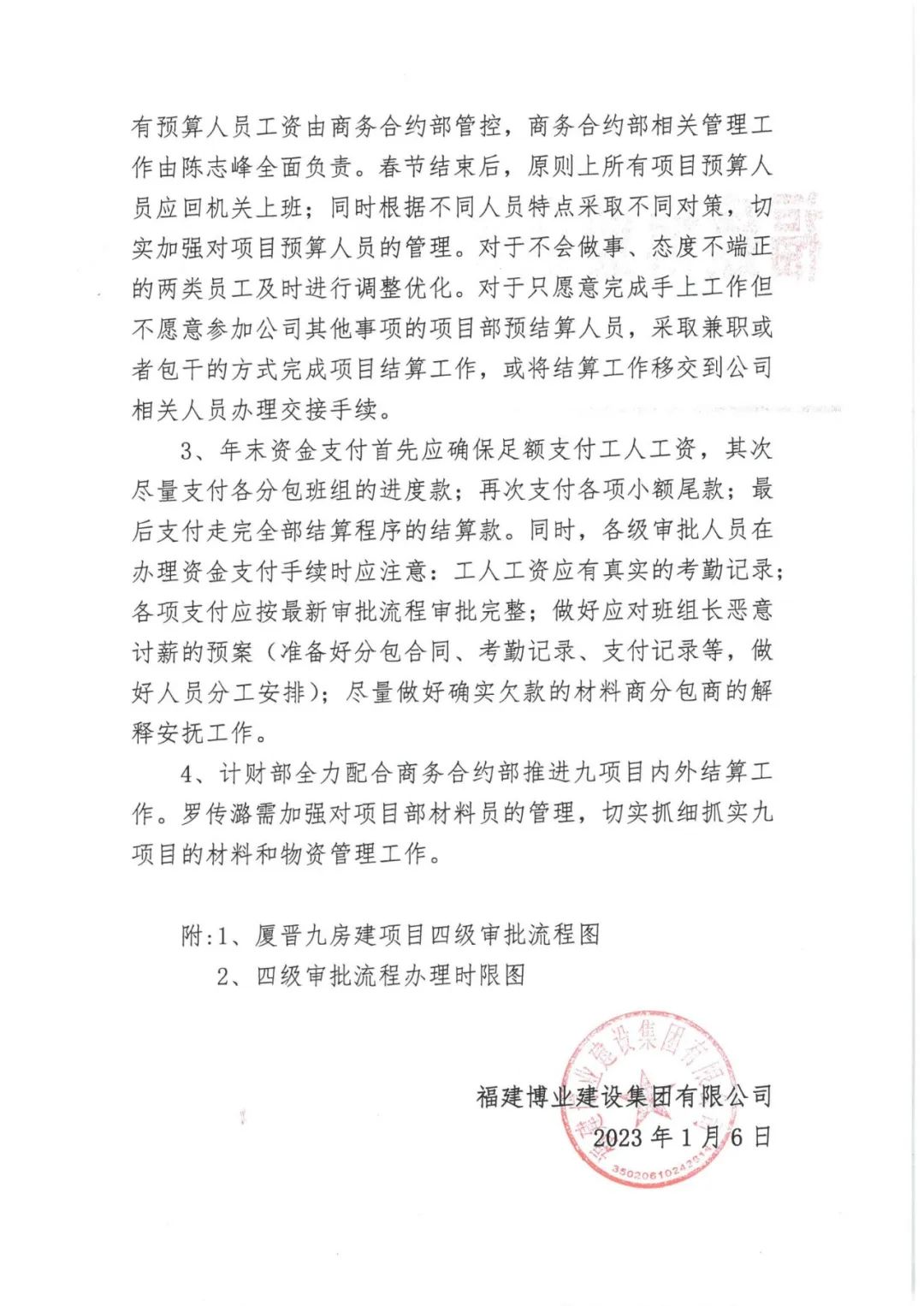 E:\lys\工作\综合部\公司重大活动、新闻\2023.01.17 湖里区区委常委、副区长王达带队慰问我司\网站\微信图片_20230209152531.jpg E:\lys\工作\综合部\公司重大活动、新闻\2023.01.17 湖里区区委常委、副区长王达带队慰问我司\网站\微信图片_20230209152531.jpg