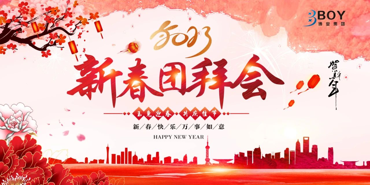 E:\lys\工作\综合部\公司重大活动、新闻\2023.01.28 新春团拜、厦晋九房建项目现状研究、应对策略和具体工作讨论安排\网站\微信图片_20230209213124.jpg E:\lys\工作\综合部\公司重大活动、新闻\2023.01.28 新春团拜、厦晋九房建项目现状研究、应对策略和具体工作讨论安排\网站\微信图片_20230209213124.jpg