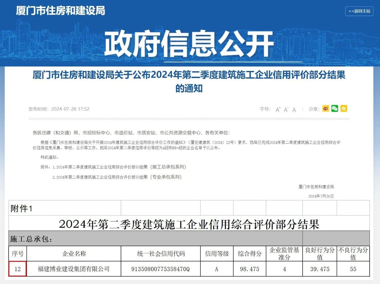 微信图片_20241226170730.jpg 微信图片_20241226170730.jpg